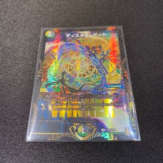 ディスタス・ゲート プロモ