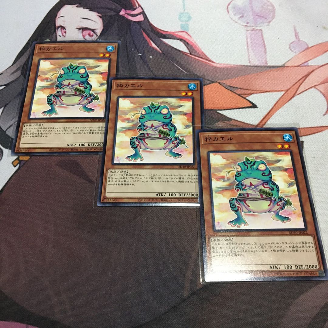 粋カエル ノーマル