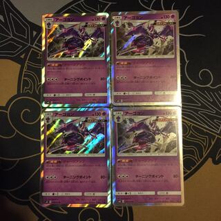 アーゴヨン チャージアップ 4枚