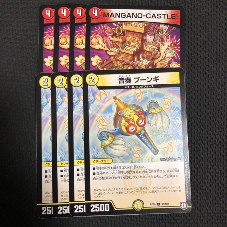 MANGANO-CASTLE!①