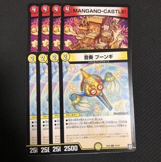 MANGANO-CASTLE！①
