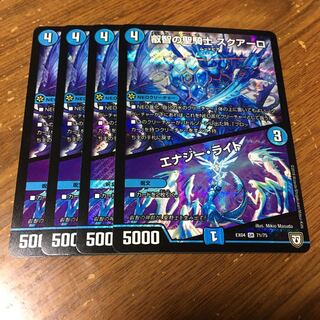 スクアーロ  エナジーライト　4枚