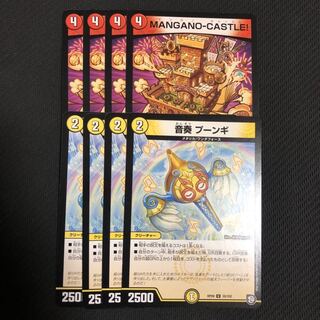 音奏プーンギ MANGANO-CASTLE！②