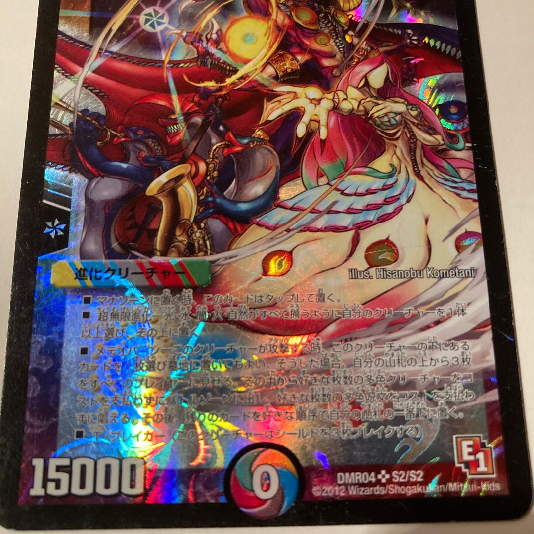 Infinite Orchestra of Love SR