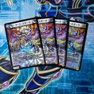 Te La Suzaku VR 4-piece set