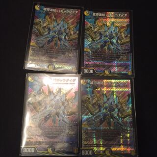 General's consolidation Pagala Daida