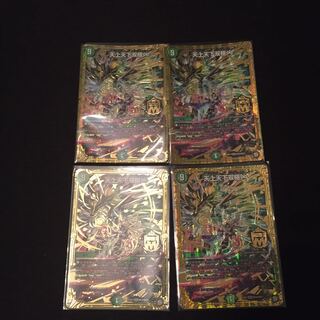 天上天下双極∞