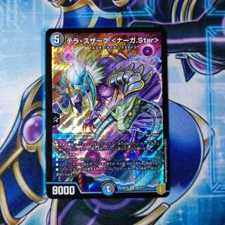 Terra Suzaku <Serpentine Princess.Star> SR