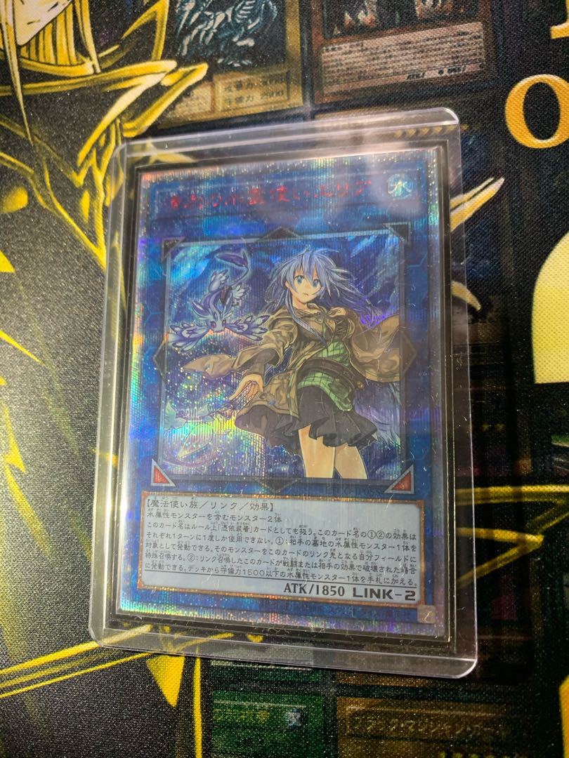 清冽の水霊使いエリア　20th シークレットレア　傷あり