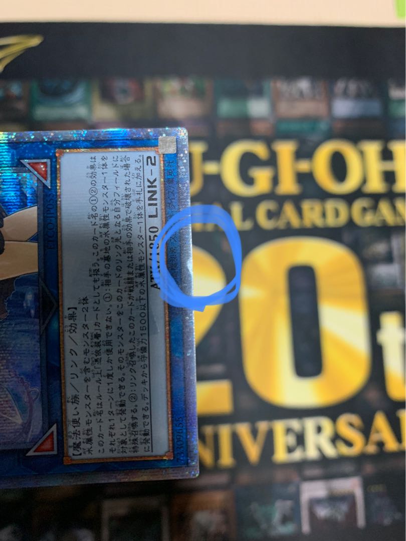 清冽の水霊使いエリア　20th シークレットレア　傷あり