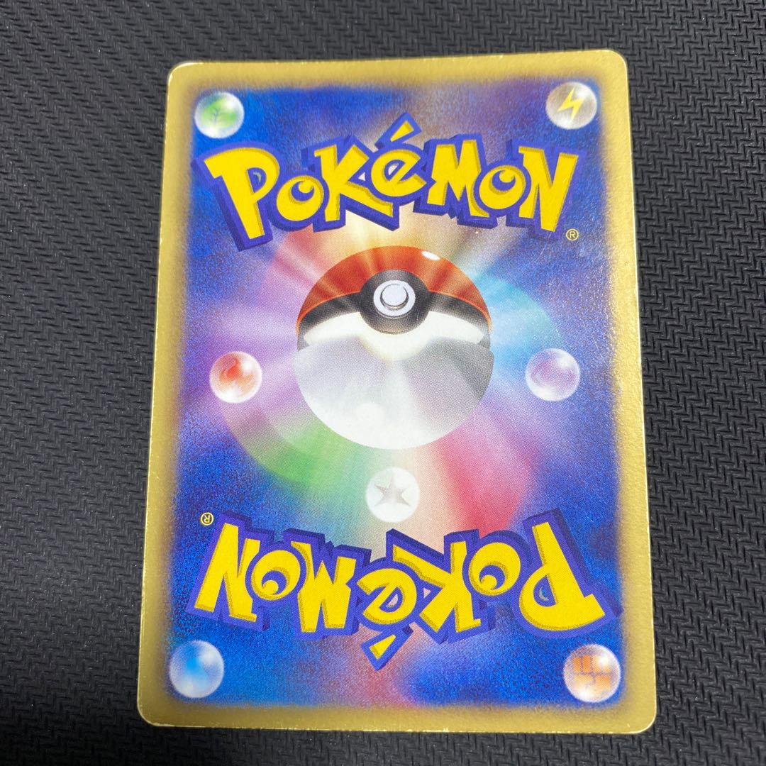 状態特価 ポケモン通信