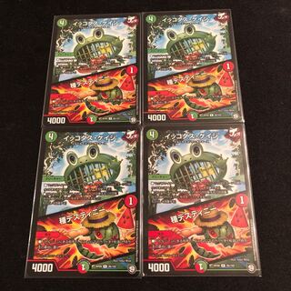 イッコダス・ケイジ｜種デスティニー