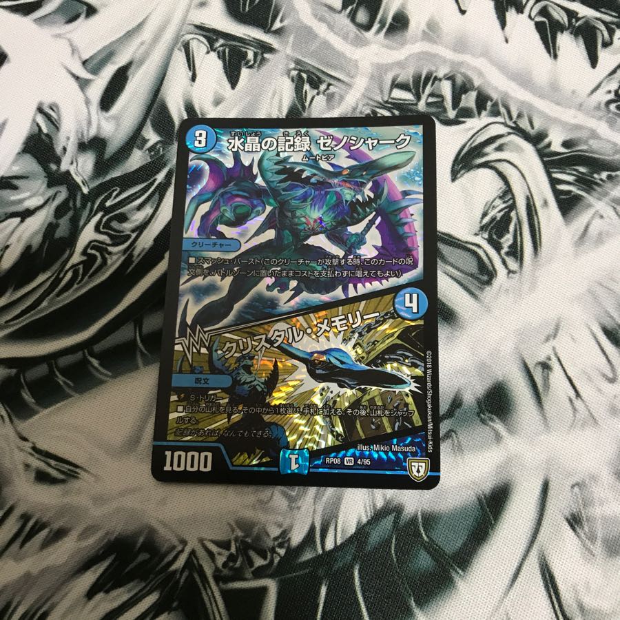 水晶の記録 ゼノシャーク クリスタルメモリー