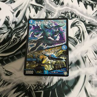 水晶の記録　ゼノシャーク　クリスタルメモリー