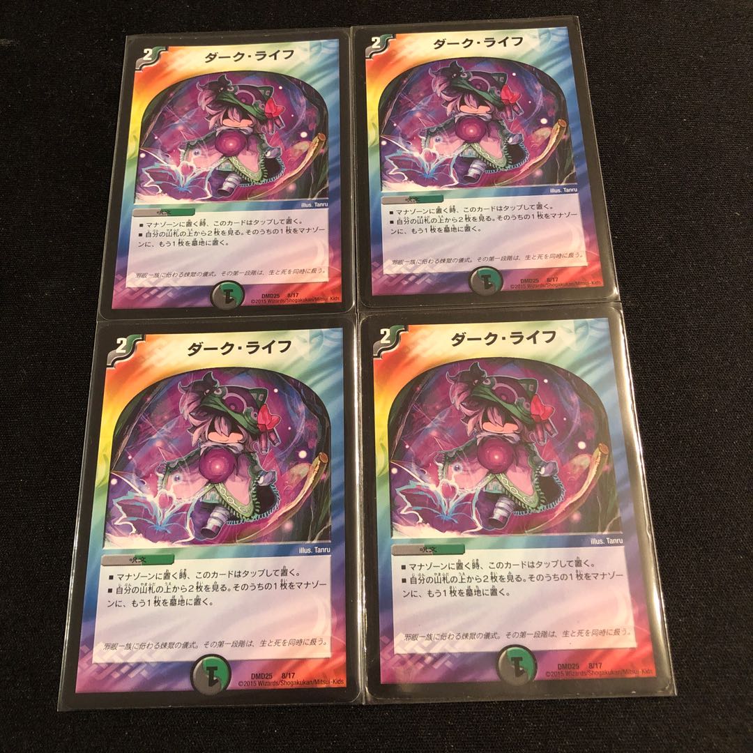 ダーク・ライフ