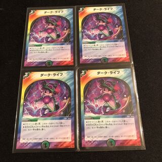 ダーク・ライフ