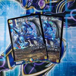 Hakuso Mixed B, W, M SR Set of 2