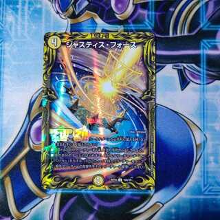 ジャスティス・フォース(20thレア仕様)
