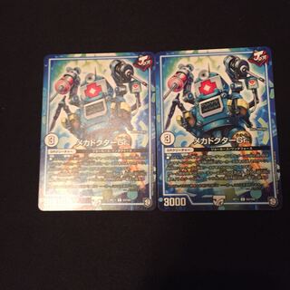 メカドクターGr.