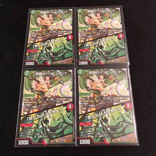 青銅のバンビシカット｜「我が力、しかと見よ!」