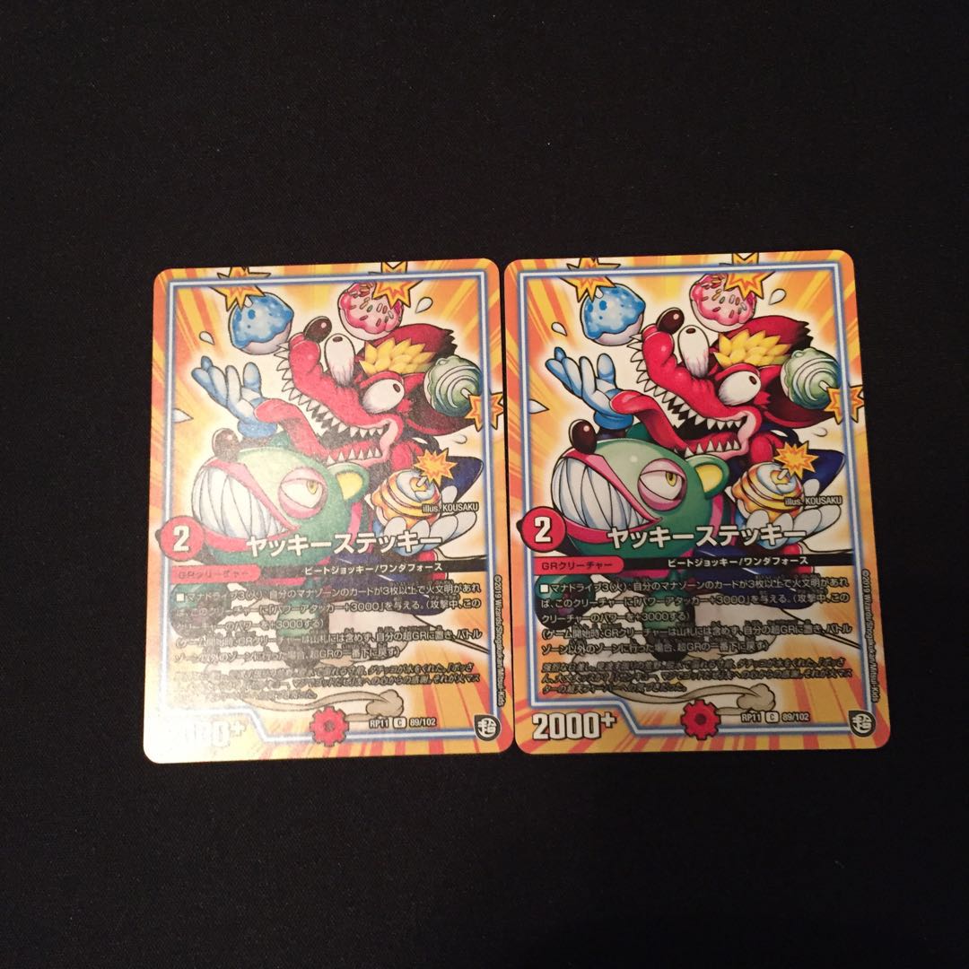 ヤッキーステッキー