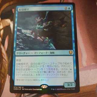 mtg 拡張foil 船殻破り 124)《船殻破り/Hullbreacher》[MB2] 青R | 日本最大級 MTG通販