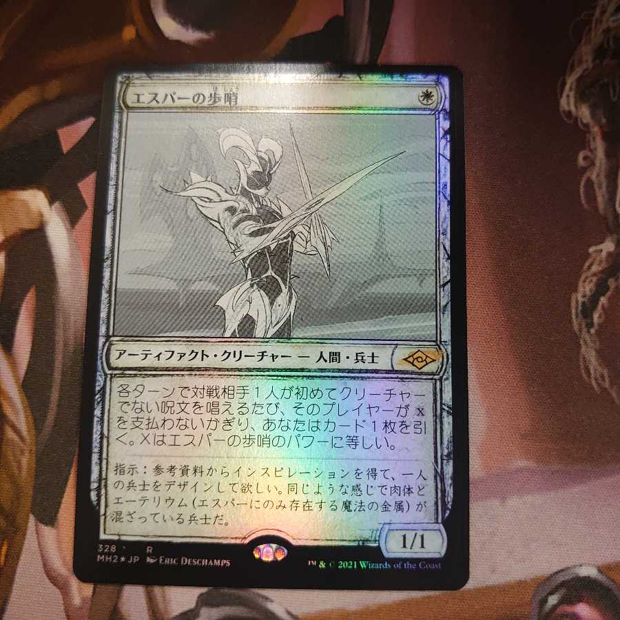 エスパーの歩哨 スケッチ Foil