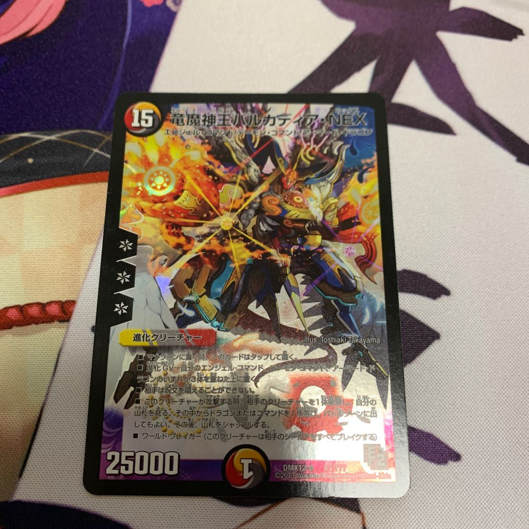 竜魔神王バルカディア・NEX