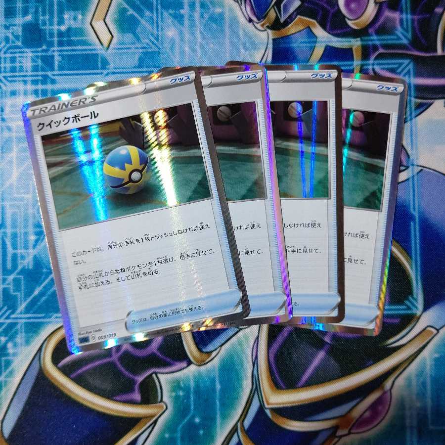 クイックボール(R仕様) S-TD ４枚セット