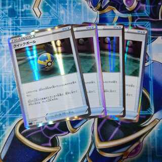 クイックボール(R仕様) S-TD ４枚セット