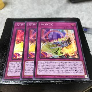 Amaze Attraction Cyclo-Coaster 3 Super Rare