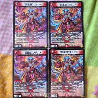 “罰星怒”ブランド VR　4枚セット