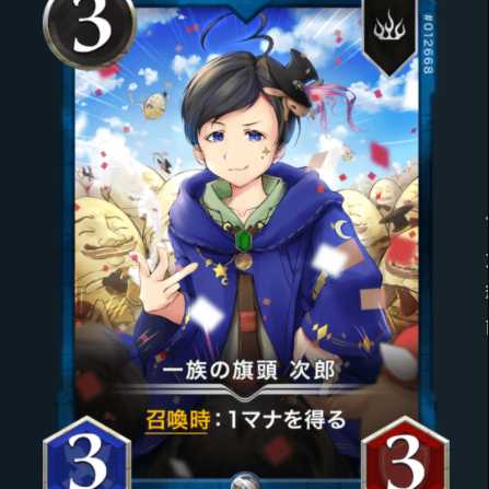 Jiro, the family's flag bearer