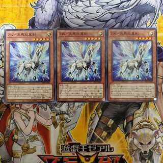 ZW-天馬双翼剣 ノーマル