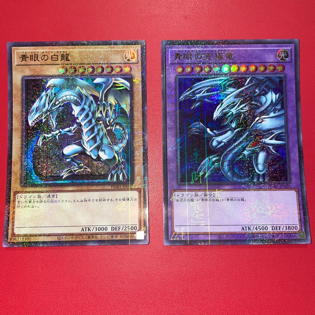 青眼の白龍　ミレニアムウルトラ