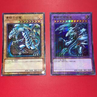 青眼の白龍　ミレニアムウルトラ