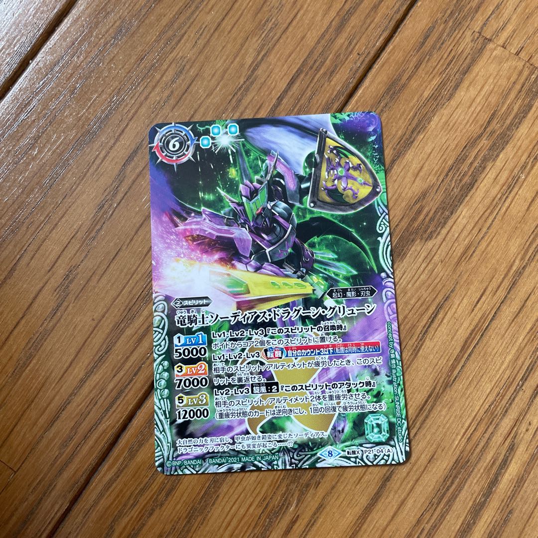 ソーディアスドラグーングリューン