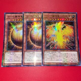 ラーの翼神竜-球体形 不死鳥　ミレニアムウルトラ