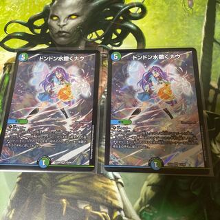 Don Don Water Scatter Now, set of 2