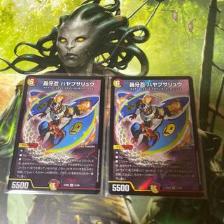 轟牙忍 ハヤブサリュウ　2枚セット