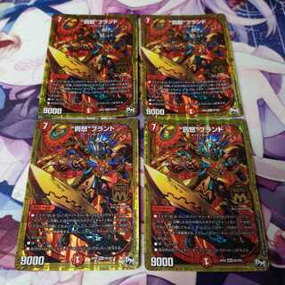 “罰怒”ブランド