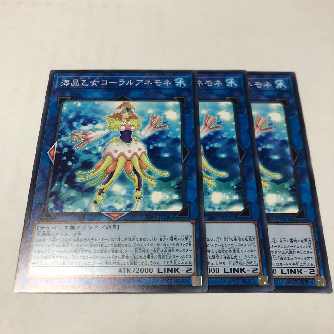 海晶乙女コーラルアネモネ ノーマル