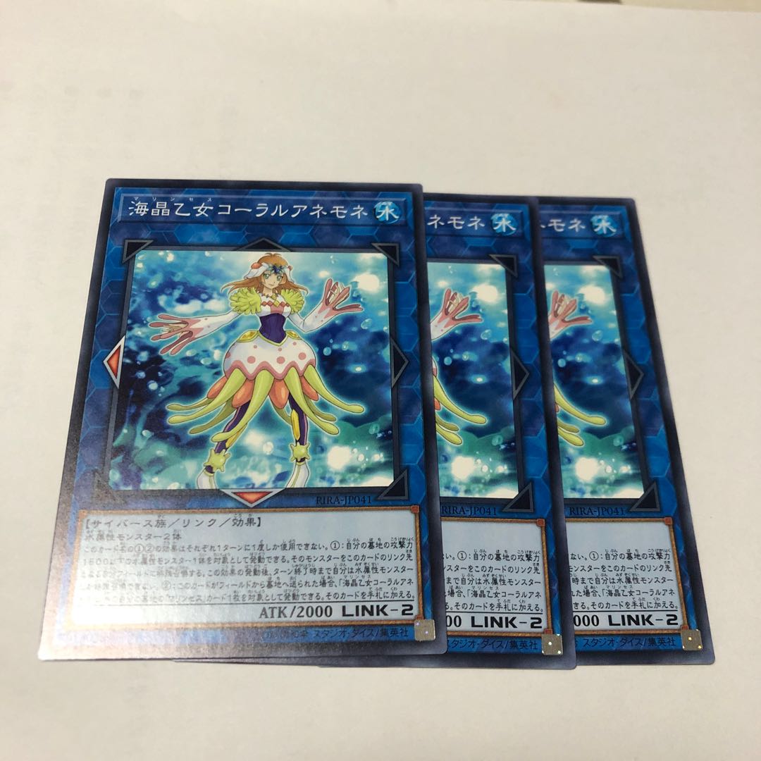 海晶乙女コーラルアネモネ ノーマル