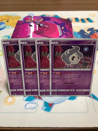 ヨマワル　SM11a 4枚セット