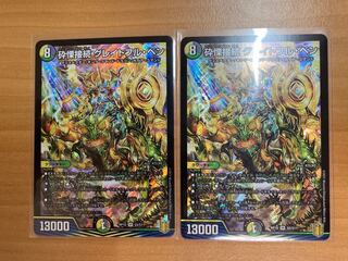 砕慄接続 グレイトフル・ベン