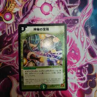 訳あり！神秘の宝箱