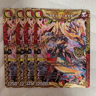 アルカディアス・モモキング