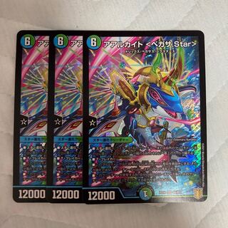 アアルカイト <ペガサ.Star>