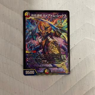 熱核連結 ガイアトム・シックス