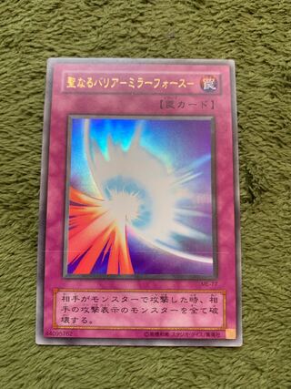 聖なるバリア-ミラーフォース- ウルトラレア　2期